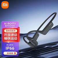 [官方旗舰店]小米(MI) Xiaomi骨传导耳机 蓝牙运动骑行耳机 运动无线蓝牙耳机 星空灰