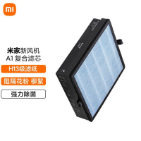 [官方旗舰店]小米新风机A1复合滤芯 高效过滤阻隔颗粒物便捷更换复合滤芯