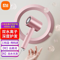 [官方旗舰店]小米(MI) 米家水离子吹护机 双水离子护发 吹风机套装家用大风量大功率护发智能便携吹风筒 H500C