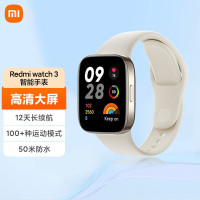 小米手表红米Redmi watch 3 象牙白 智能手表男女血氧监测心率检测高清大屏独立卫星定位蓝牙通话