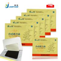 健缘远红外颈椎病贴膏药家用医用敷贴腰腿疼痛舒筋活血