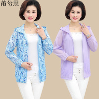 莆兮思puxisi妈妈装夏季防晒衣外套中老年女装短款遮阳透气大码防紫外线防晒服