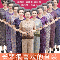 莆兮思puxisi老人衣服女夏装70-80岁奶奶套装宽松中老年装女妈妈装短袖两件套