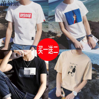 莆兮思puxisi两件/三件装夏季短袖T恤男士圆领体恤青少年韩版半袖学生上衣男装