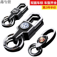 莆兮思puxisi汽车钥匙扣男腰挂件大众奥迪奔驰宝马本田丰田别克现代防丢钥匙扣