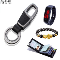 莆兮思puxisi车载创意汽车金属钥匙扣皮带挂扣时尚男士腰挂钥匙扣小礼品