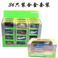 飞机 飞艇 越野车 滑行车1:64合金车模