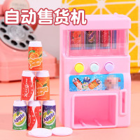 儿童过家家玩具 自动售货机