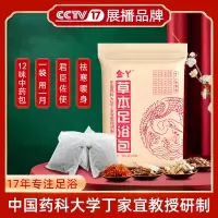 金丫艾叶草本足浴包泡脚药包暖足暖身男女四季适用30g*30包原材料中药包