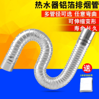 燃气热水器铝箔可伸缩排烟管古达排式热水器5-6-7-8cm排气管软管 6cm排烟管可伸缩(0.65~1.5米)送2米胶带