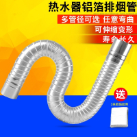 燃气热水器铝箔可伸缩排烟管古达热水器5-6-7-8cm排气管软管 10cm排烟管可伸缩(0.65~1.5米)送2米胶带