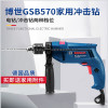 博世(BOSCH)新品手电钻冲击钻GSB570小电锤多功能家用手枪钻博士电动工具