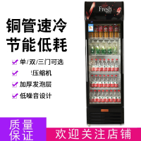 冷藏饮料展示柜商用保鲜柜立式古达单双三门大容量冰柜超市冰箱啤酒柜