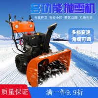 古达手推式扫雪机小型 齿轮扫雪车物业清雪多功能座驾除雪燃油抛雪机