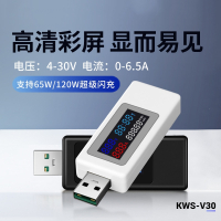 古达usb电流电压容量功率检测试仪表手机充电器协议KWS-V30监测器