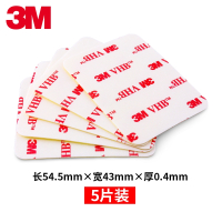 3M正品双面胶汽车记录仪etc强力薄胶泡沫海绵粘胶 43mm*54.5mm 厚0.4mm