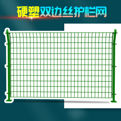 硬塑双边丝护栏网高速公路护栏网厂区铁丝网围栏养殖钢丝网隔离网、