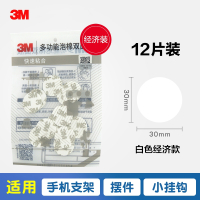 3M强力双面胶粘墙胶带胶片摆件固定高粘度etc胶贴车用_棉纸款直径30mmx1.1mm12片