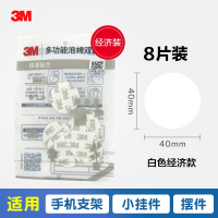 3M强力双面胶粘墙胶带胶片摆件固定高粘度etc胶贴车用_棉纸款直径40mmx1.1mm8片