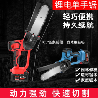 充电式电动单手锯锂电池小型古达家用电链锯无线户外伐木果园修枝电锯