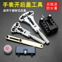 修表工具手表开盖器开表后盖工具维修古达三爪开换电池两爪拆表器套装