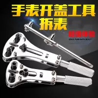 修表工具开盖器手表后盖开表器石英表换电池拆表套装古达钟表维修拆卸