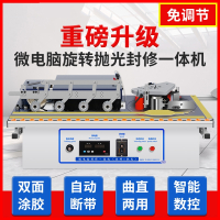 全自动封边机异形曲直封修一体机小型手提式家用古达木工手动家装机械