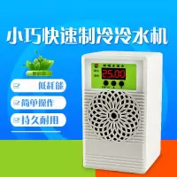 冷水机鱼缸水族制冷机家用迷你小型电子水冷机古达降温器