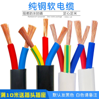 电线RVV2芯3芯11.52.546平方护套线防水防冻古达铜芯电缆线