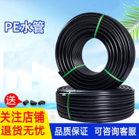 水管pe管20自来水管热熔古达25硬管32给水饮用水黑塑料1.5寸管子四4分