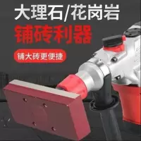 800瓷砖平铺机古达贴砖机振动器自动智能电动工具大地瓷砖电锤铺贴