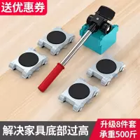 搬家搬运万向轮滑轮家用多功能搬重物古达家具床沙发移动利器工具