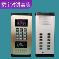 楼宇对讲门禁主机2线语音电话古达非可视门铃对讲机系统套装