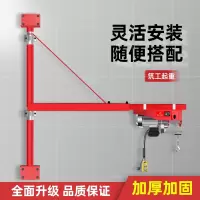 筑工微型电动葫芦220V小吊机家用吊车提升机古达卷扬机装修起重机支架