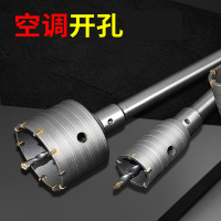开孔器墙壁混凝土空调管冲击电锤钻头打孔古达砖墙穿墙干钻扩孔钻