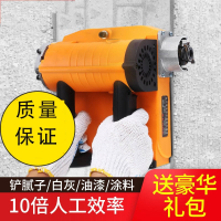 刨墙机铲墙机腻子墙面去皮铲墙古达旧墙翻新电动白灰刨墙无尘