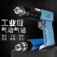 气钻带正反转气动工具手枪型风枪钻古达10mm38手枪钻钻孔钻墙