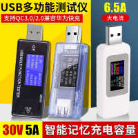 高精度usb手机充电器电压电流表电流检测器古达移动电源容量测试仪