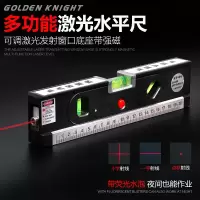 激光水平仪红外线打线器激光2线横线一点水平仪古达装修四合一水平尺
