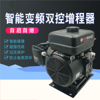 智能变频增程器低噪音发电机古达48V60V72V电动三轮四轮电瓶车充电机