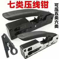 七类网线钳7类七类水晶头网线钳古达多功能cat7压线钳燕尾夹网络工具