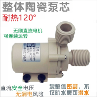 12V24V无刷直流耐高温水泵古达太阳能电燃气热水器增压循环水泵