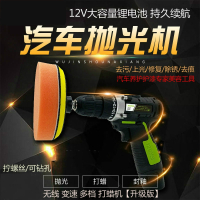 无线充电式多功能汽车抛光机12V小型打蜡古达电动工具家车通用型