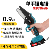单手锂电锯伐木锯充电式家用小型手持式无线电链锯古达户外切割手提锯