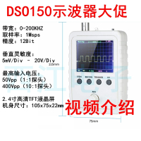 示波器套件DSO138DSO150电子实训教学古达DIY套件示波器手持小型