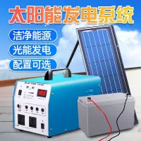 太阳能发电机家用1000W-5000W全套光伏板古达小型户外移动电源系统