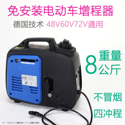 汽油发电机电动两轮车增程器电瓶车三轮古达小型免安装48v60v72v