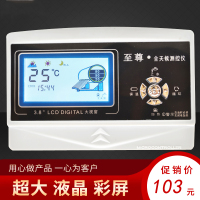 太阳能热水器控制器自动上水仪表全智能水温水位传感器古达通用型配件