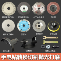 手电钻变角磨机转换套连接杆五件套装切割抛光打磨转换器古达夹锯片