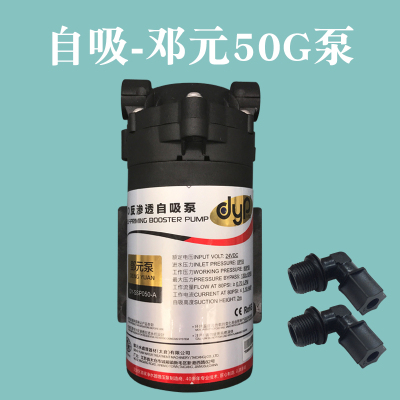 自吸泵TYP-250050G75G纯水机增压泵古达净水机泵